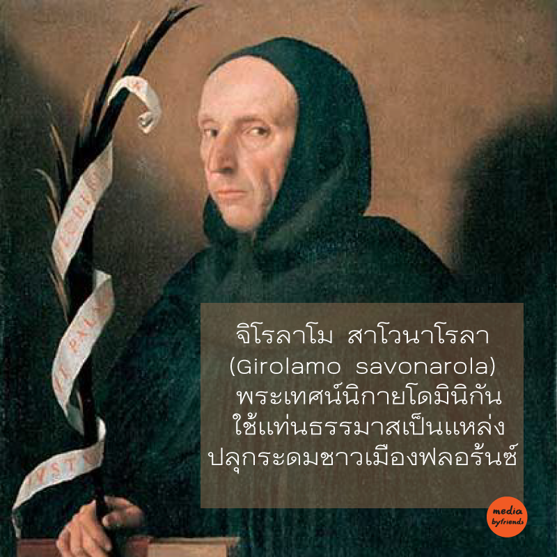 "เบโธเฟน ผู้อภิวัฒน์ที่ไม่ย่อท้อ” (Beethoven : The Relentless Revolutionary)